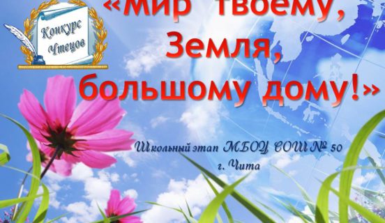 Земля – это наша душа